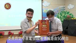 1110609NCC查測高雄地區電信普及服務嘉惠偏鄉