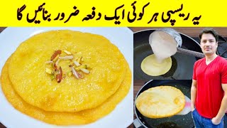 Malpua Recipe By ijaz Ansari | Pancake Recipe | Easy Sweets Recipe |