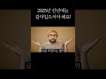 엔젤타로 신년운세 운이 바꼈으니 이젠 몽땅 갈아끼우세요☝🏻 타로카드 tarot 2025년운세