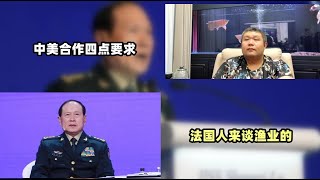 天天硬事2092期—01 中国国防部长魏凤和表示中美合作需要四点要求，继天津之后给美国又拉了个清单，美国是否会执行 02 中国崔天凯对法国和日本提出尖锐问题，日本哀嚎对抗中国，法国大谈渔业、基建发展