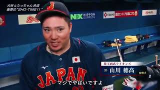 大谷翔平　WBCフリーバッティング　チームの反応　#エンゼルス #大谷翔平 #wbc