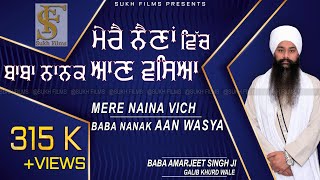 Mere Naina Vich Baba Nanak Aan Wasya | Baba Amarjeet Singh ji galib kurd wale  | Sukh Films