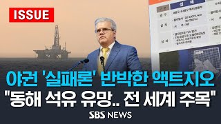 야권 '실패론' 반박한 액트지오 .. \