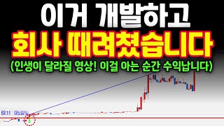 시초가 이것만 봐도 무조건 상한가 매일 먹습니다. 9년째 사용하는 99%승률의 필살기 매매기법 공개합니다.