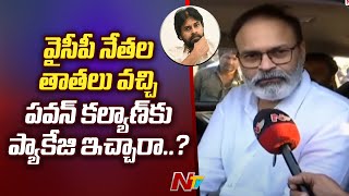 Nagababu Sensational Comments On RGV And YSRCP Leaders | Face To Face | Ntv