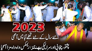 Desi Dhol Jhumar 2023 | punjabi Dhol Bhangra Dance Vice 2023 |  Junaid Hussain Kotsultan @ForUbata