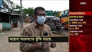 লকডাউন হচ্ছে নতুন নতুন এলাকা | Lockdown | News | Ekattor TV