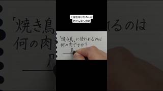 北海道民以外の人は絶対に驚く問題