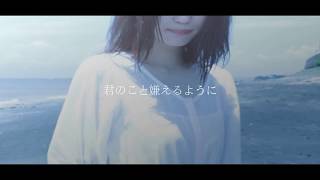 【オリジナルＭＶ】夏の半券　歌ってみた【田町。】