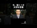 久米さんから民放へのメッセージ