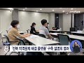 jtv 8 뉴스 전북 지역문제 해결 플랫폼 구축 설명회 열려