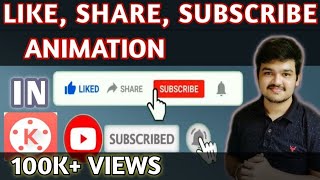 How to add Like, Share, Subscribe Button on YouTube video | Like, Share, Subscribe Animation (Hindi)