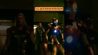 Avengers:Age of Ultron😂funny😅scene#marvel #avengers #ageofultron#ironman#captainamerica#thor#wanda