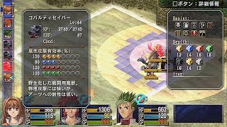 英雄伝説 空の軌跡SC（ナイトメア）~１章８（メーヴェ海道の手配魔獣＋α）~