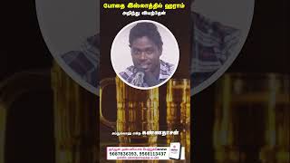 போதை இஸ்லாத்தில் ஹராம் அறிந்து வியந்தேன்ᴴᴰ┇அப்துல்லாஹ் என்ற கண்ணதாசன்┇Way to Paradise Class