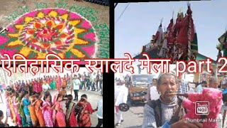 ऐतिहासिक स्यालदे मेला यात्रा! part 2! pahadi culture@rana01