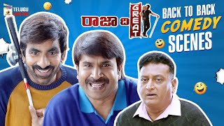 Raja The Great Movie Back To Back Comedy Scenes | Ravi Teja | Prudhvi Raj | Rajendra Prasad