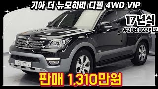 SUV 추천! 17년식 기아 더 뉴모하비 디젤 4WD VIP 4륜구동 모하비 / #중고차 #중고차추천 #중고차시세