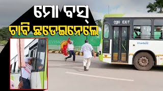 Bharat Bandh Affects Normal Life In Odisha; City Buses Stay Off Road