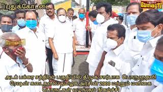 புதுக்கோட்டையில் கோவில் அர்ச்சகர் பூசாரி பணியாளர்களுக்கு கரோனா கால நிதி 4000 மளிகை பொருளுதவி