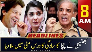 ARY News | Prime Time Headlines | 8 AM | 25th February 2023