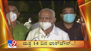 TV9 Kannada Headlines @ 7AM (22-05-2021)