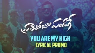 You Are My High Lyrical Song Promo - #PratiRojuPandaage | Sai Tej, Raashi Khanna, Thaman, Maruthi