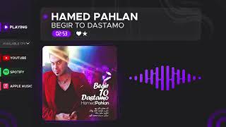 Hamed Pahlan - Begir To Dastamo ( حامد پهلان - بگیر تو دستامو )