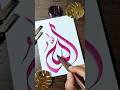 Write Calligraphy ALLAH '0187 #shorts #calligraphy #islamiccalligraphy #arabiccalligraphy