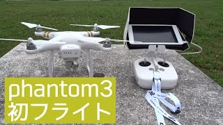 DJI Phantom３ 初フライト [沖縄空撮]