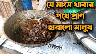 রাজশাহীর মড়মড়িয়া হাটের হাঁসের মাংস। Haser Mangso, Rajshahi