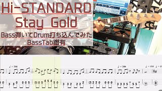 【tab譜有】 Hi-STANDARD Stay Gold ベース カバー 【弾いてみた】 【Bass】 【Cover】