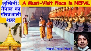 NEPALI Heritage: Exploring LUMBINI: Nepal Vlog 2; नेपाल गौरव: लुम्बिनी शहर की आध्यात्मिक यात्रा