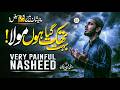 Naat 2026 - Emotional Naat Sharif - Gunahon Ki Zindagi - Zubair Qasmi - Islamic Releases - Nasheed