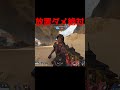 【apex】まじで放置多いよなこのゲームモード