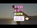 モテたい男子必見！！まさか付き合うとは思っていなかった人と付き合った経験談！【アイマッチ】