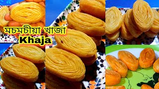 হোটেলৰ দৰে বনোৱা মচমচীয়া খাজা /Khaja recipe in Assamese/@RinjuMonisKitchenVlogs