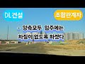 84만평 평택화양지구~ dl건설 공사 작업중단