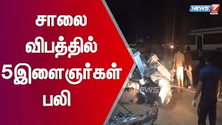 சென்னை பெருங்களத்தூர் அருகே சாலை விபத்தில் 5 இளைஞர்கள் பலி