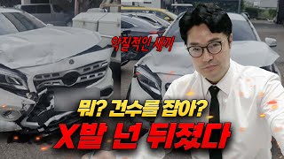 ※ 면상공개 예약 ※ 법원에서 보자 이 XX야, 사람이 죽을뻔 했는데 장난하냐?!