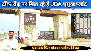 The Greater Jagatpura JDA approved Gated township On tonk Road In Shivdaspura ||JDA approved plot