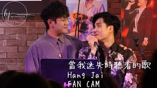 陳鎮亨 Hang Jai - 當我迷失時聽着的歌 @ 「To Be Continued 」Anson Wong Mini Concert (with Anson Wong)