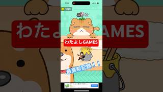 【猫にみつかるな🐈】#ゲーム#スマホゲーム#ゲーム配信#ゲーム実況#shorts#games