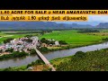 அமராவதி டேம் அருகில் 1.80 ஏக்கர் நிலம் விற்பனைக்கு | 1.80 ACRE FOR SALE #best #amaravathi #lowprice