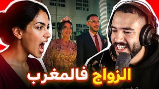 بسباب هاد الڤيديو دخلت فنقاش حاد حول الزواج مع بنت فديسكورد