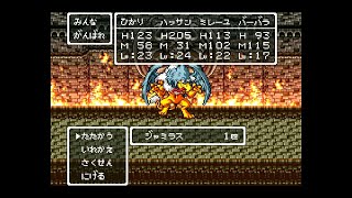 【DQ6】[SFC版] BOSS戦「ジャミラス」しあわせの国