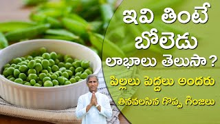 High in Fiber and Protein Food | 8 Incredible Benefits of Peas | Dr Manthena Satyanarayana Raju