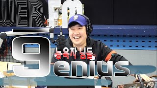 20200123 배성재의 텐 (더 지니어스 능욕자 님들) feat. 배스트 DJ의 청취율 1위 라디오