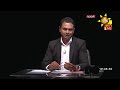 hiru tv salakuna live sajith premadasa episode 458 2024 11 06 hiru news