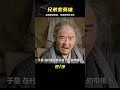 兄弟二人本欲打家劫舍，卻風云突然，化身英雄救美 电影 电影解说 影视 影视解说 剧情